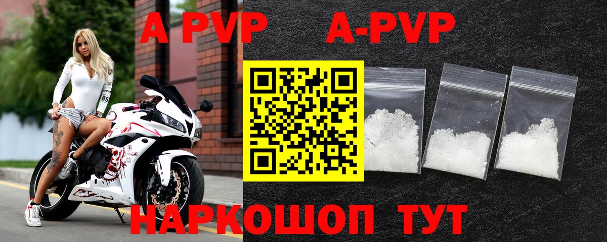 Отрадное  Альфа ПВП мука  где купить наркотик  Вход с VPN  Alpha PVP кристаллы 