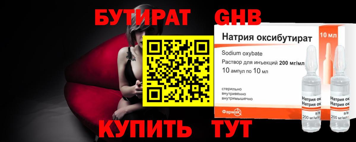 БУТИРАТ буратино  Вход с VPN  Отрадное 