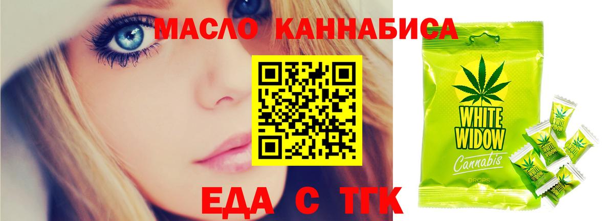 Отрадное  Cannafood марихуана  Вход с VPN 