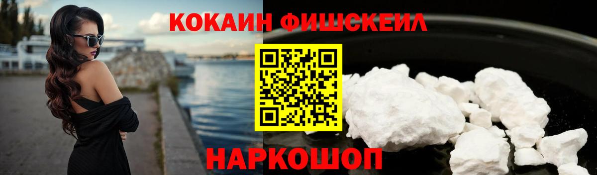 Отрадное  Кокаин 99%  КОКАИН Эквадор  Вход с VPN 