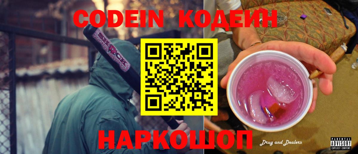 Кодеиновый сироп Lean напиток Lean (лин)  Кодеин напиток Lean (лин)  Вход с VPN  Отрадное 
