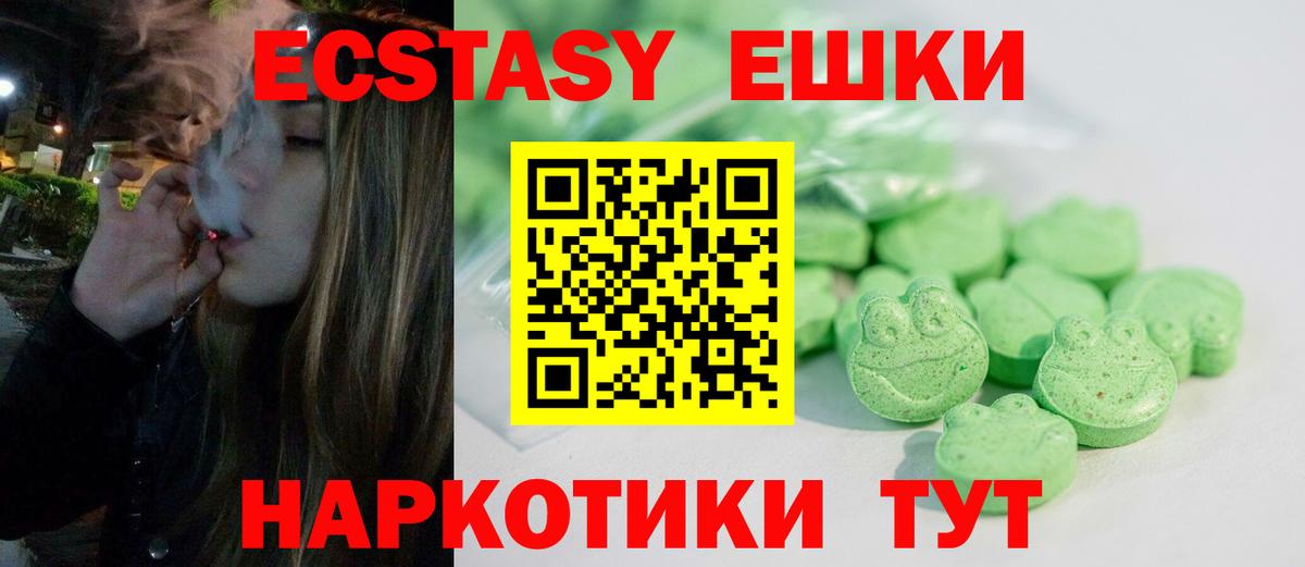 ЭКСТАЗИ MDMA  Экстази 250 мг  Вход с VPN  Отрадное 