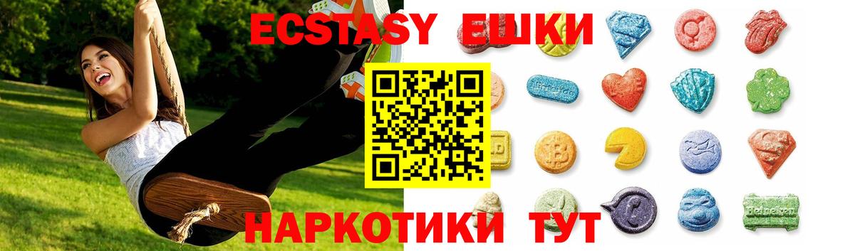 Ecstasy 99% Отрадное