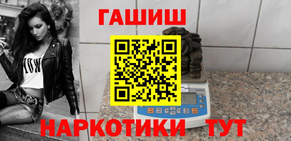 ГАШ Изолятор  Вход с VPN  Отрадное  ГАШ hashish 