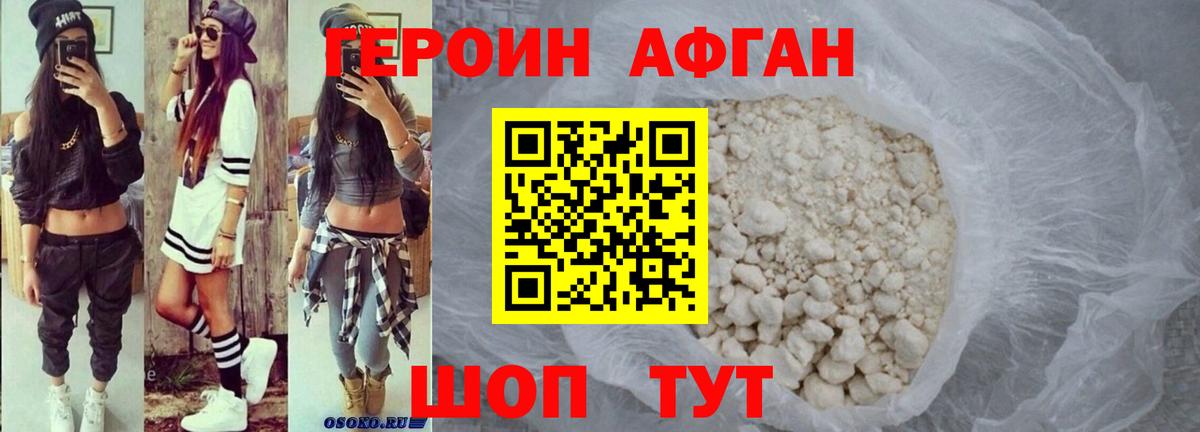 КОКАИН Отрадное