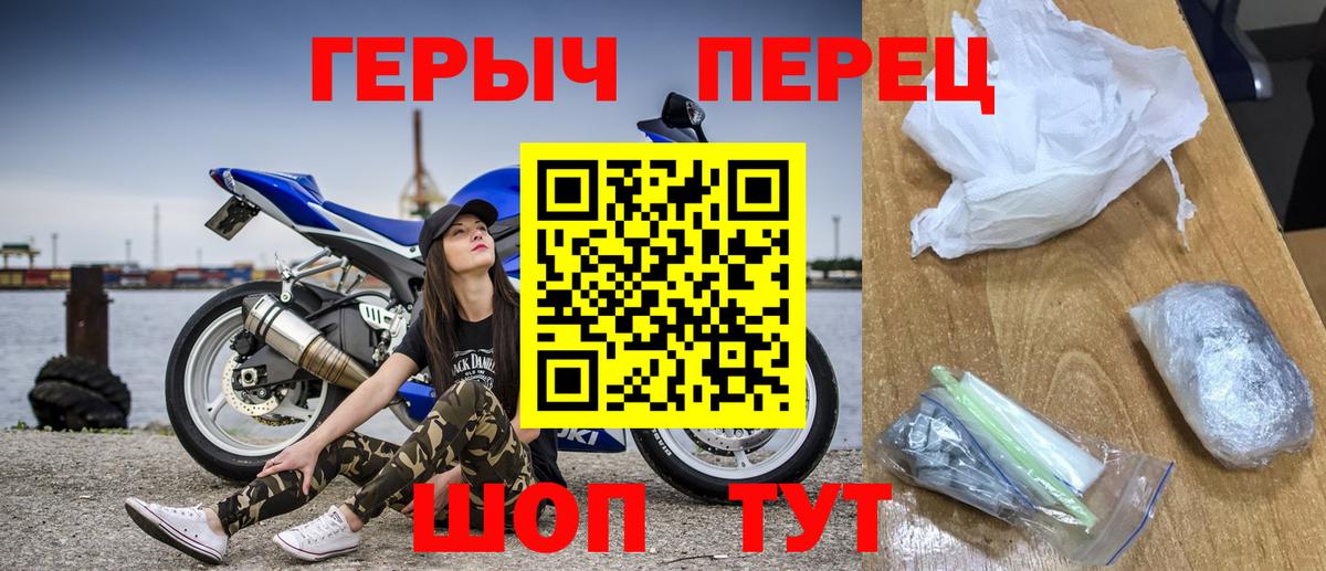 Отрадное  ГЕРОИН гречка  Вход с VPN 