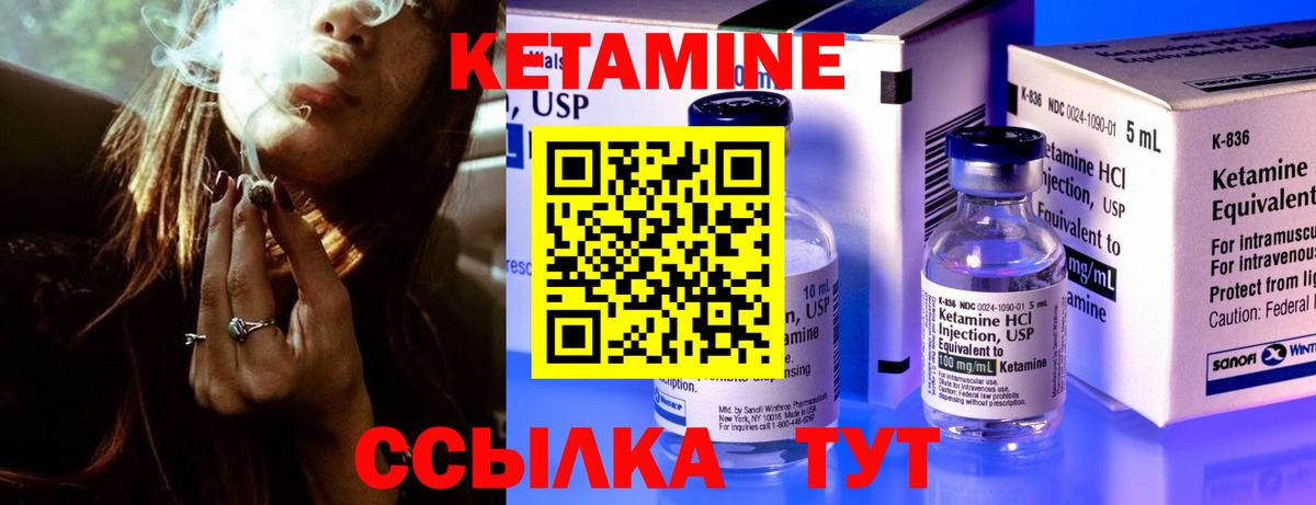 КЕТАМИН ketamine  Кетамин VHQ  кракен вход  Вход с VPN  Отрадное 