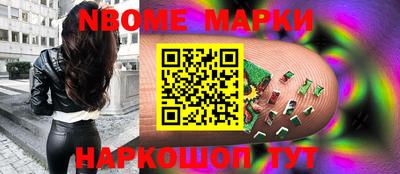 марки nbome Бугуруслан