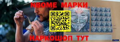 марки nbome Шахты