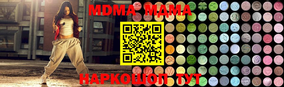 Отрадное  MDMA crystal  Вход с VPN 