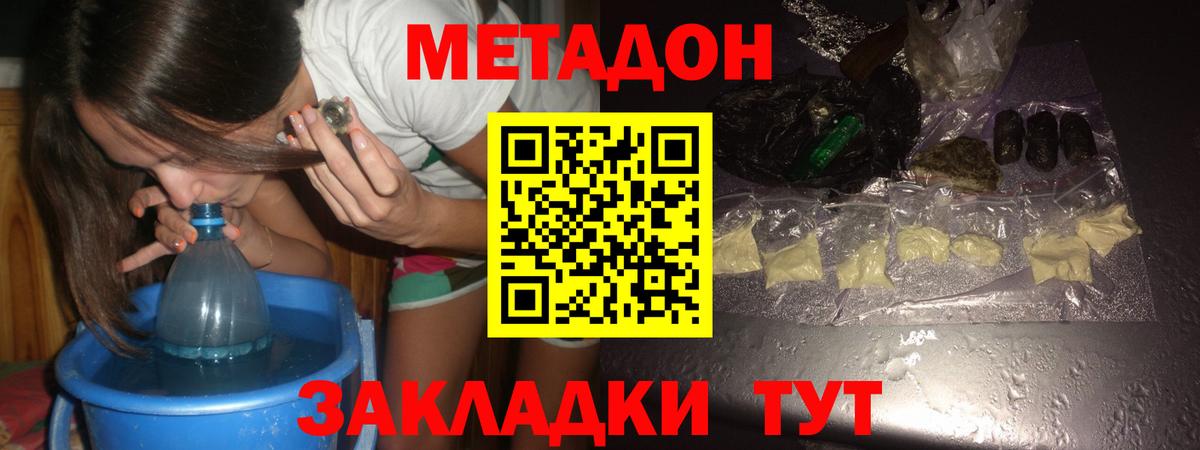 Отрадное  Метадон белоснежный  kraken зеркало  МЕТАДОН мёд  Вход с VPN 