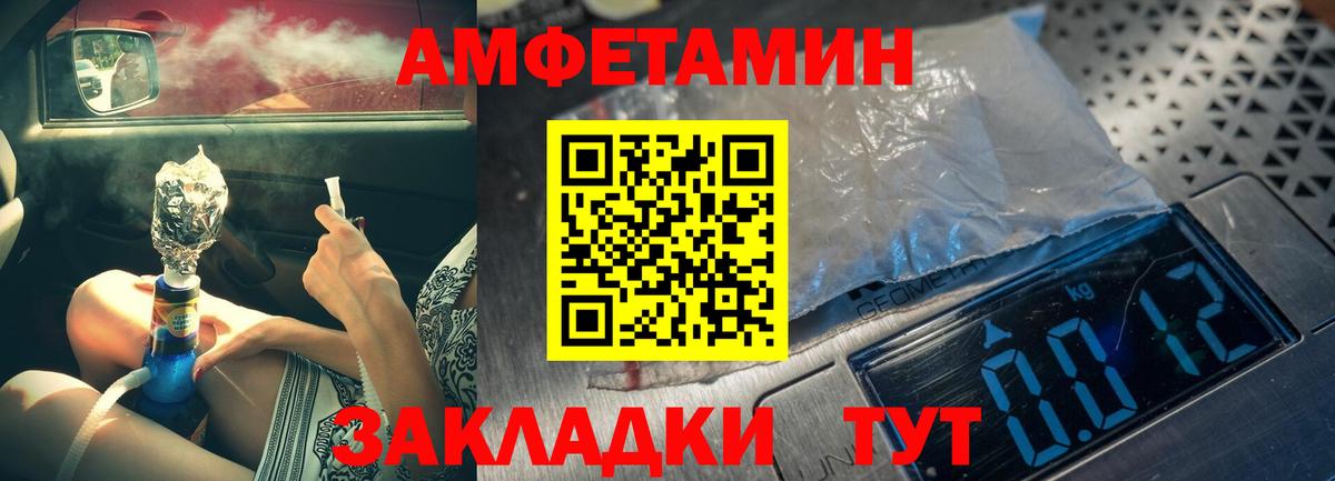 Первитин кристалл Отрадное