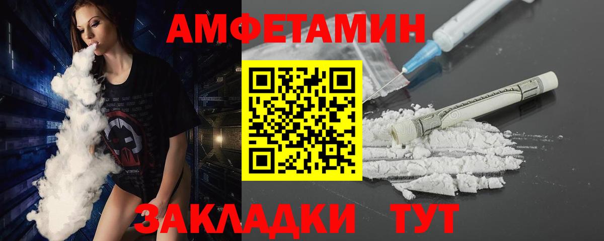 Метамфетамин витя  Вход с VPN  Отрадное 
