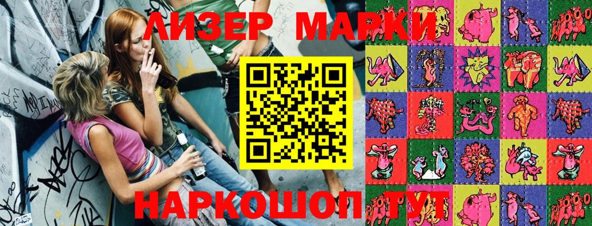 Марки 25I-NBOMe 1,5мг  Вход с VPN  Марки 25I-NBOMe 1,5мг  Отрадное 