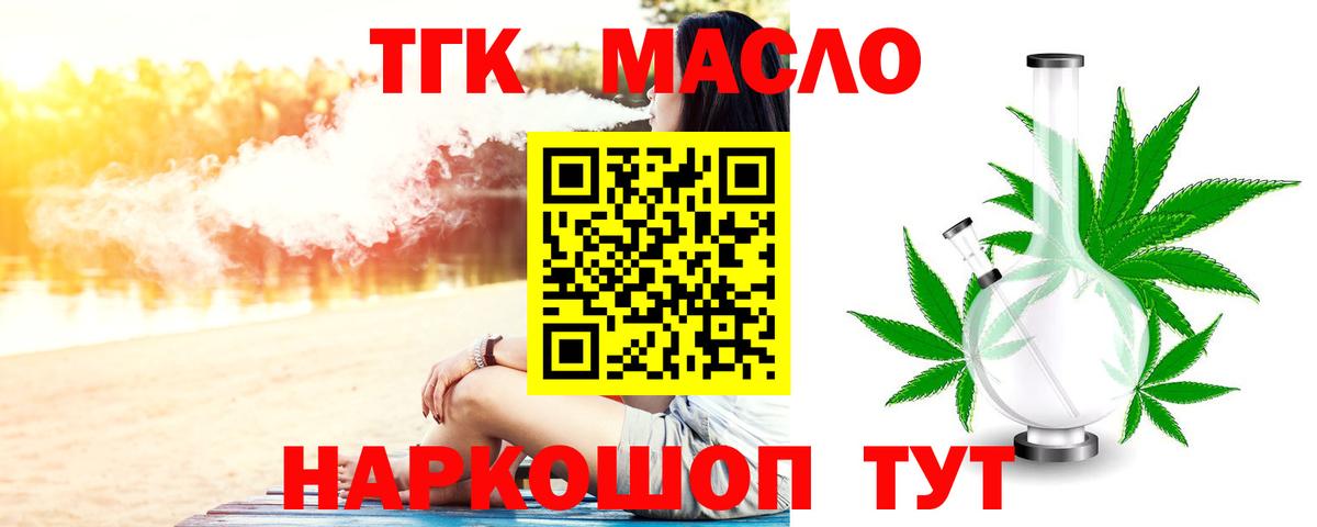 ТГК концентрат  Вход с VPN  дарнет шоп  MEGA как зайти  ТГК вейп с тгк  Отрадное 